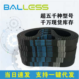 优质同步带工业皮带HTD8M1088 1096 1104 1112 1120 1128 1136
