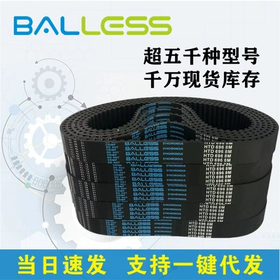 High Quality TiMing Belt Industrial Belt HTD8M1144 1152 1160 1168 1176 1184 1192 (Avtomobil ötürücü kəmərləri)