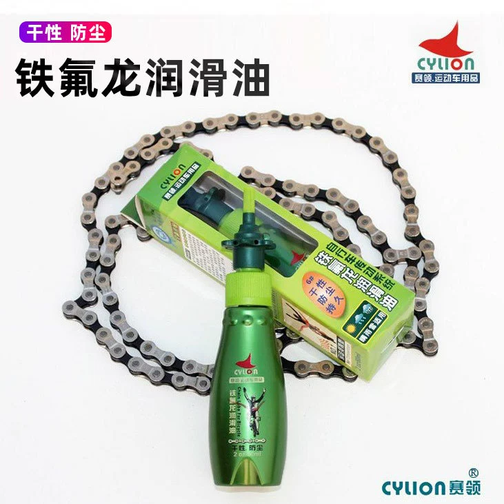 CYLION Велосипедное тефлоновое сухое смазочное масло для цепей 60 мл горный шоссейный велосипед пылезащитный противоизносный