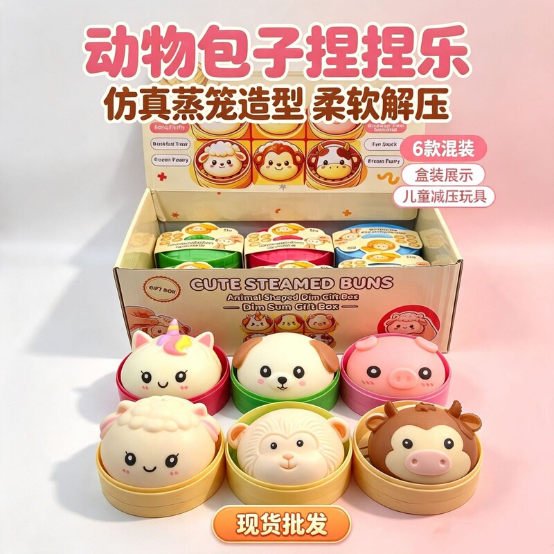 Steamer Animal Bun Squishy Toy, Simulated Cartoon Stress Relief Toy, Soft Rubber Decompression Gadget, Boxed Wholesale Steamer Animal Bun Squishy Toy, Simulated Cartoon Stress Relief Toy, Soft Rubber Decompression Gadget, Boxed Wholesale