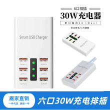 6口帆船排插30W手机充电站5V6A多口旅行USB充电器多国旅行插