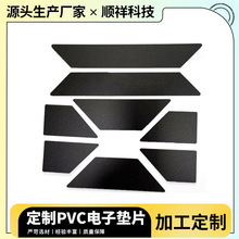 定制PVC电子垫片麦拉片黑色卷材电子垫片 新型原材料PVC黑板片