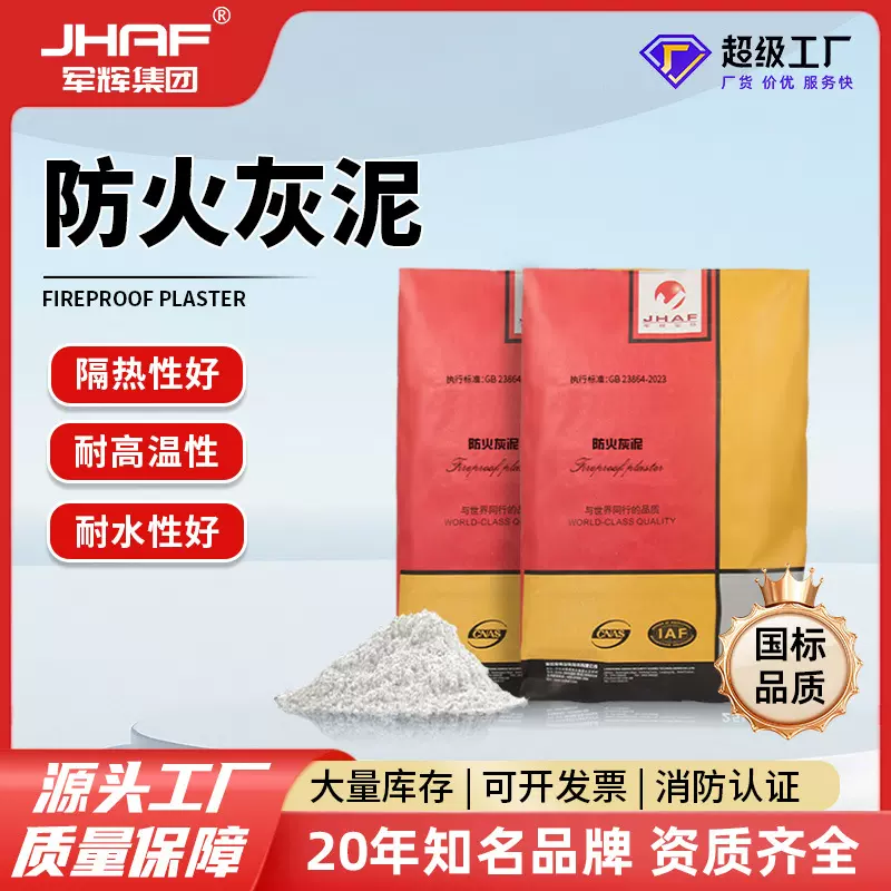 厂家直供无机防火堵料耐火阻燃粉末状灰泥堵洞密封速固型封堵材料