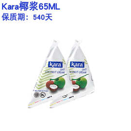 印尼进口 kara佳乐椰浆65ml*36支 椰浆西米露原料夏日甜品