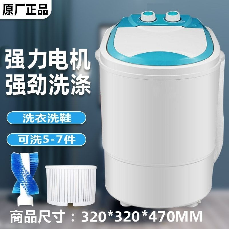New Model Small Mini Washing Machine with Powerful Washing Function for Home and Dormitory Use, Single-Tub Shoe Washing Machine for Clothes and Socks