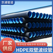 HDPE双壁塑料波纹管聚乙烯波纹管市政工程建设钢带增强波纹管厂家