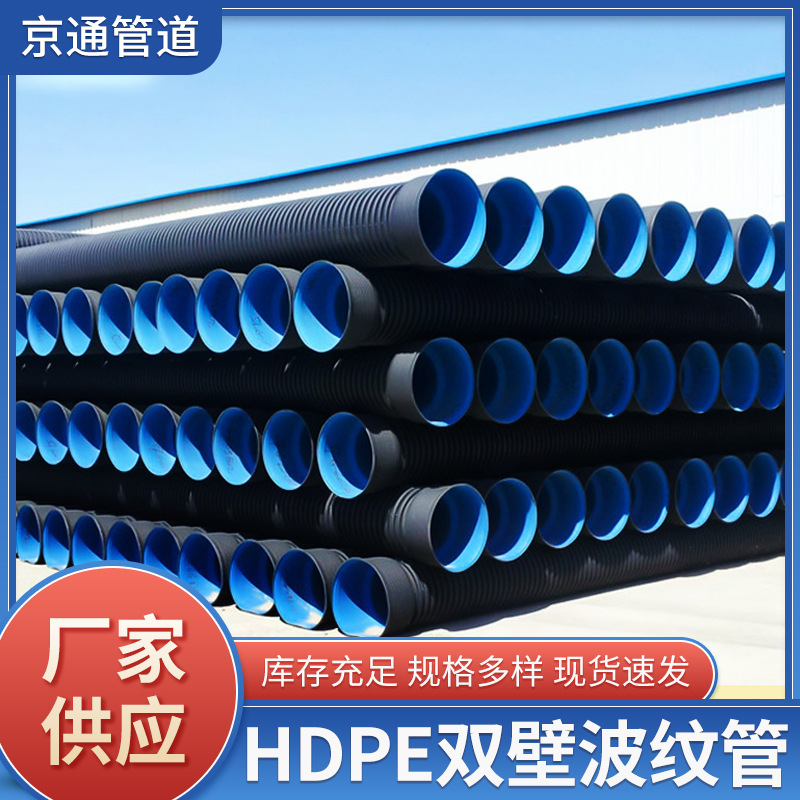 HDPE双壁塑料波纹管聚乙烯波纹管市政工程建设钢带增强波纹管厂家