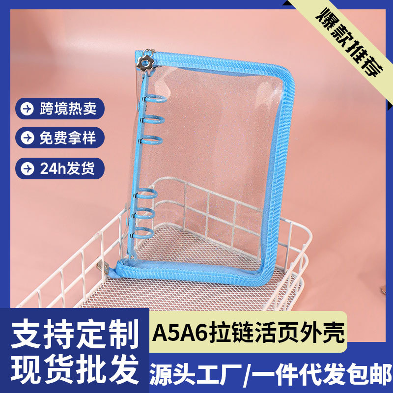 De ahí plana para A5 cremallera de brillo transparente libro de diario de hojas sueltas de 6 agujeros ins Wind Star persiguiendo cuaderno desmontable