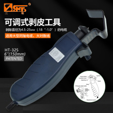 三堡原装正品 可调整式剥剪工具 剥线钳HT-325/ HT-325B