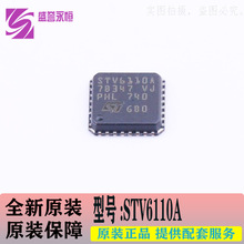 STV6110A��װQFN-32 Һ����������оƬ