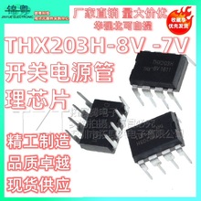 THX203H-8V -7V _PԴоƬIC/늴ŠtоƬ ֱDIP8