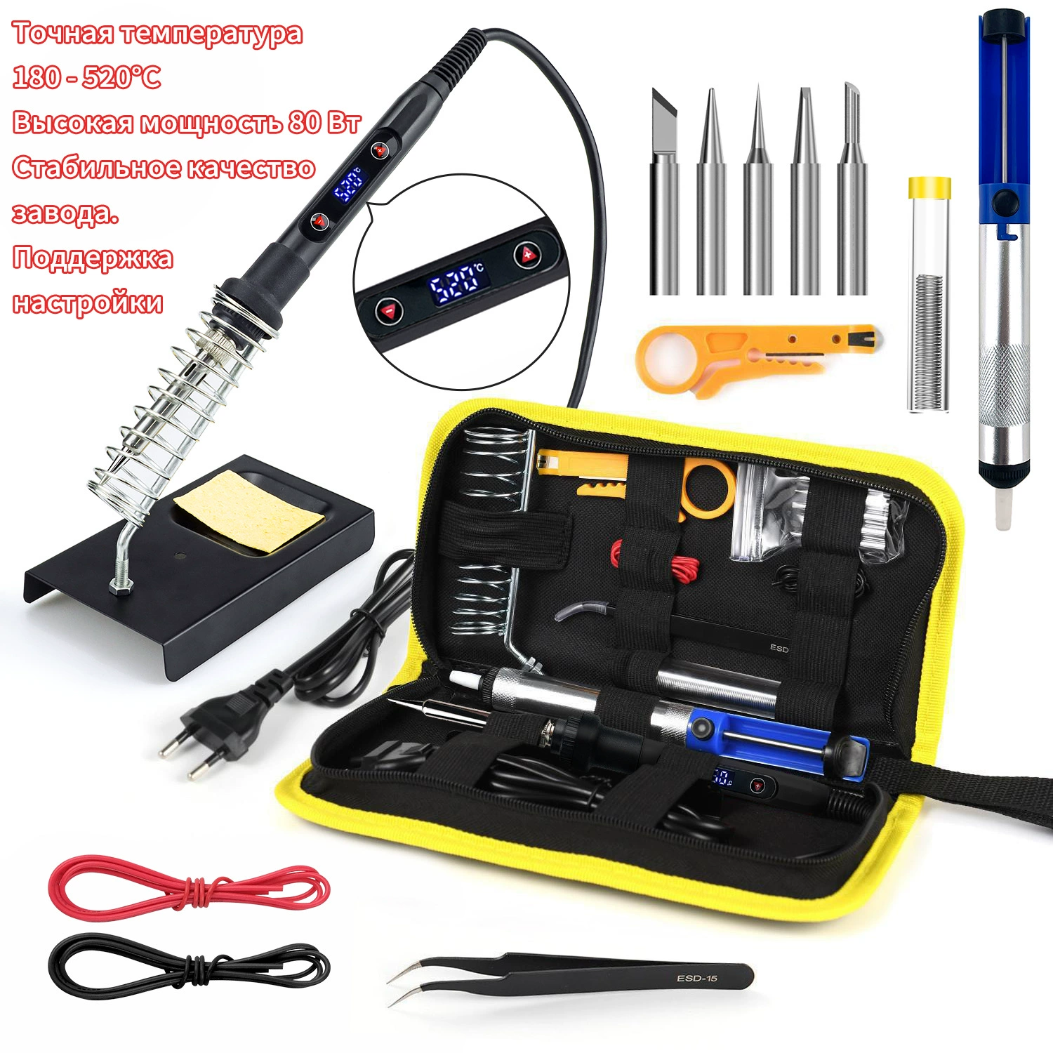 80W цифровой дисплей LVD дисплей электрический паяльник для домашней сварки 60W Регулируемый набор инструментов для ремонта промышленной сварочной ручки