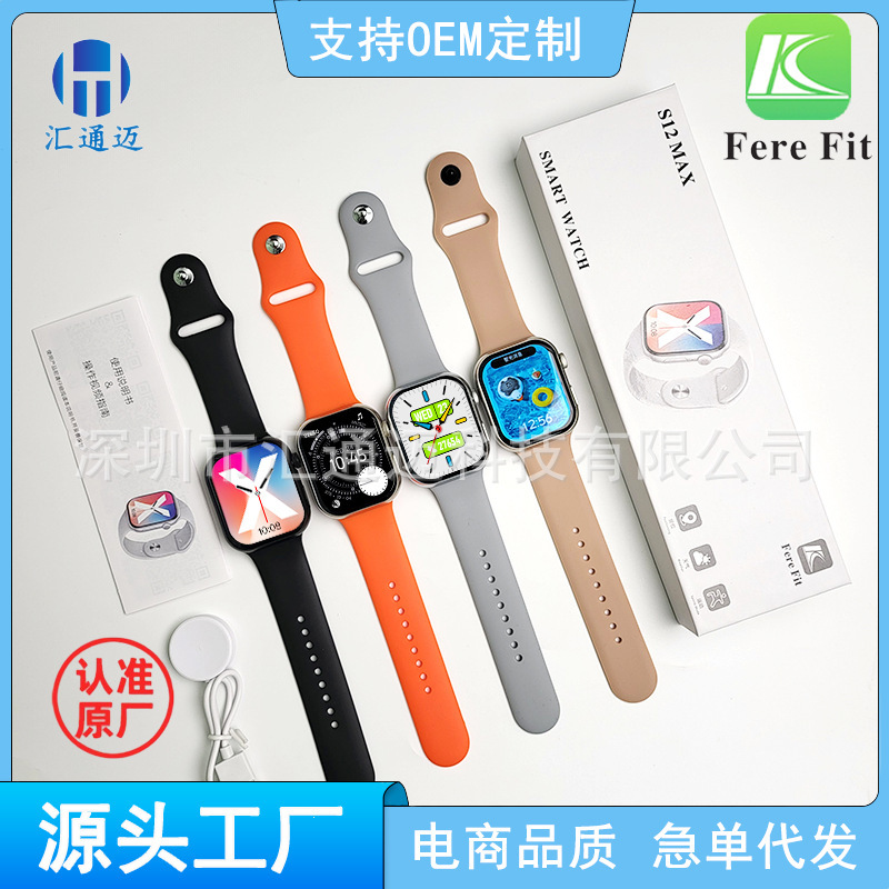 Huaqiangbei S12 Smart Watch S10 Bluetooth Call Heart Rate and Blood Sugar Monitoring Electronic Watch E-Commerce Hot-Selling Gift