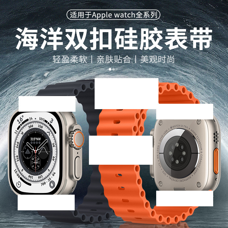 Suitable for Apple iWatch 11Th Generation Watch Strap Apple Ocean Silicone Strap S8910Ultra/Se3