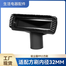 �����������������С��ͷPPС��ˢ����ˢͷɳ�����ھ�32mm