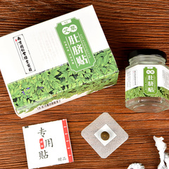 Nanjing Tong Ren Tang Green Gold Home Moxa Navel Sticker Nan Huaijin Navel Sticker Sichuan Pepper Navel Sticker Longan Moxa Velvet Moxibustion Sticker Navel Sticker