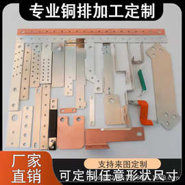 接地铜排异形紫铜激光切割电池连接汇流排配电柜铜排加工定制厂家