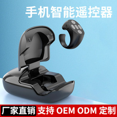 携帯電話bluetoothリモコン電子書籍ページめくり器無線怠け者自撮り神器指先コントローラ共通