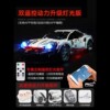 Lego, racing car, constructor, minifigure high difficulty, porsche, remote control, wholesale