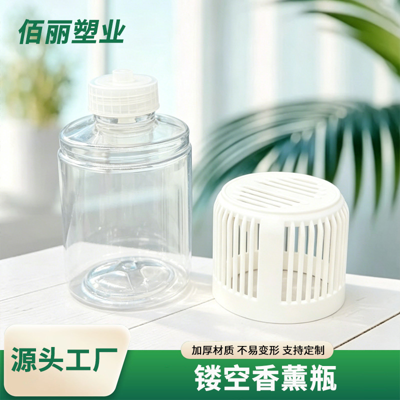 厂家批发镂空香薰瓶空气清新剂塑料香薰瓶镂空除臭液体包装瓶 包装厂家批发实拍图