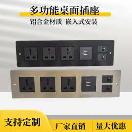 欧特斯嵌入式桌面插座屏风办公桌一体式面板USB插座多功能岛台插
