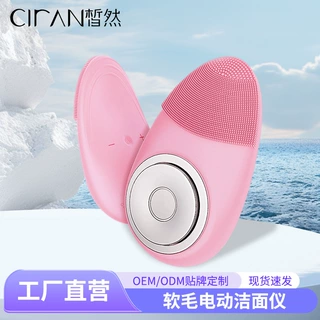 充电硅胶洁面仪洗脸仪超声波毛孔清洁器美容红光嫩肤超声波震动