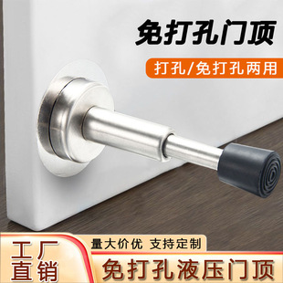 Hydraulic door top lifting buffer telescopic non-perforated door stop stainless steel rubber anti-collision mute glass door anti-collision device
