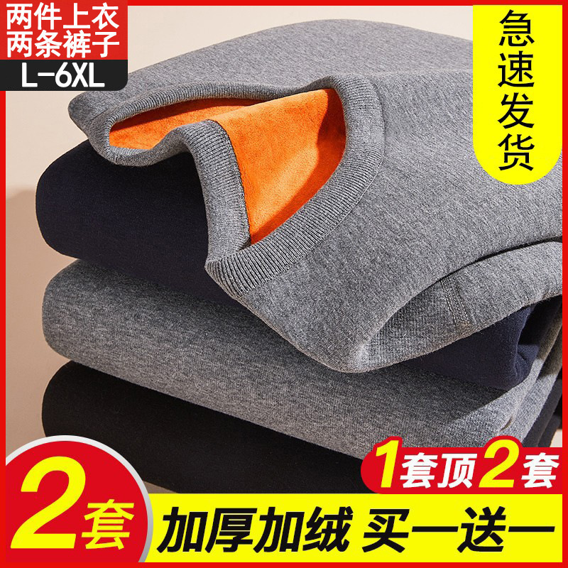 Men's Thermal Underwear Set with Thickened Fleece, German Heating, Autumn Clothes and Pants, Youth Plus Size, Cold-Proof for Winter Men's Thermal Underwear Set with Thickened Fleece, German Heating, Autumn Clothes and Pants, Youth Plus Size, Cold-Proof for Winter