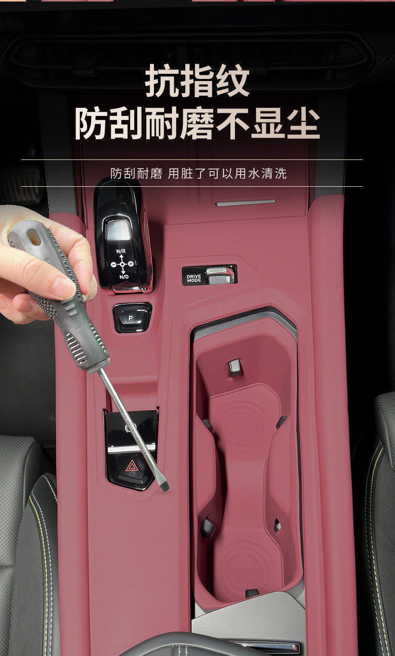 Suitable for Lynk & Co 03 Center Console Silicone Mat, Gear Shift Cup Mat, Car Door Window Panel Protective Mat, Decorative Accessories