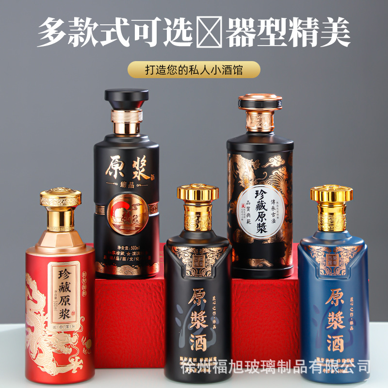 批发原浆白酒瓶烤花婚庆喜酒瓶高档全套密封酒瓶一斤装自酿玻璃