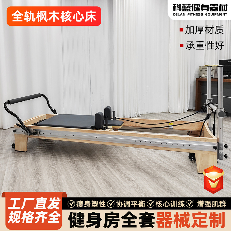 Pilates Maple Core Bed Yoga Training Exercise Multifunctional Core Bed Super Fiber Leather Material Core Bed
