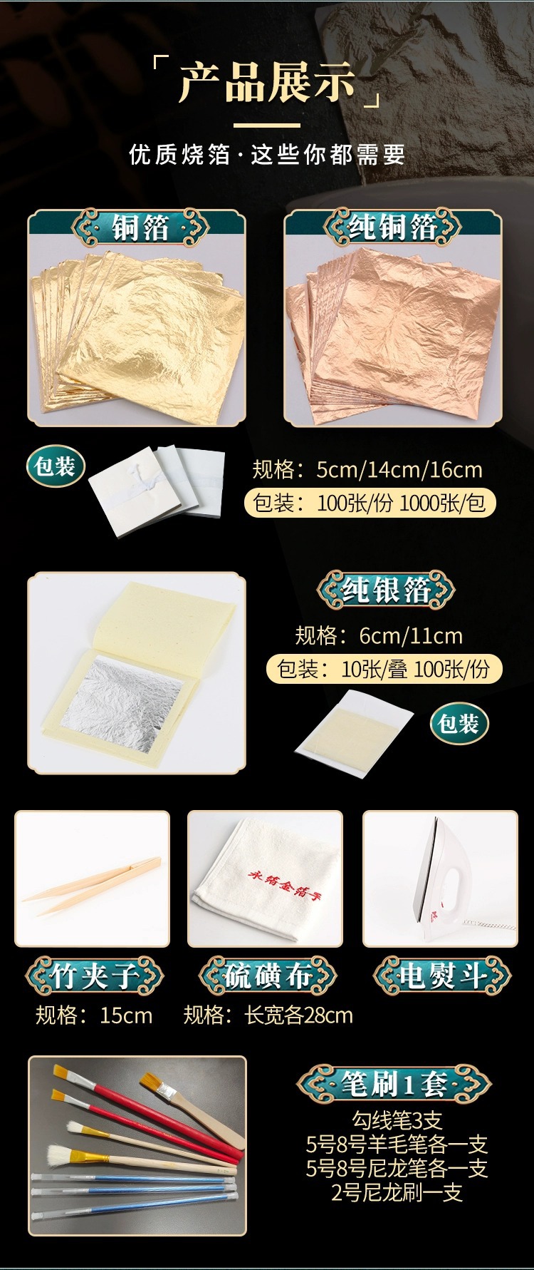 烧箔纸金箔银箔铜箔国画漆画岩彩绘画装饰金铂手工DIY材料硫磺布-阿里巴巴