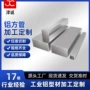 铝合金矩形管方形管铝方管