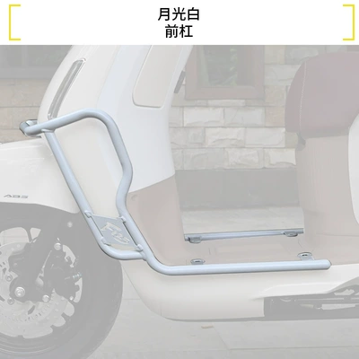 Motorcycle bumper — white modification - moonlight-white-enhanced-front-bumper