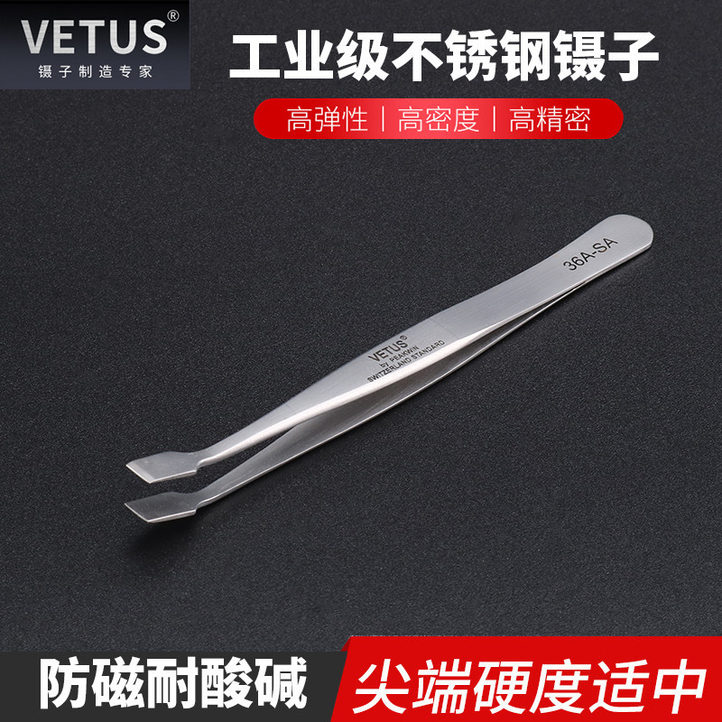 VETUS镊子 防磁耐酸不锈钢铲型咀镊子 集邮票用镊子 36A-SA