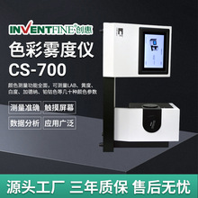 ɫ���F�ȃxCS-700 ������Ĥ�F��Ӌ ɫ���F��͸�^�ʜy���x