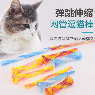 Cat Toy Free Folding Spring Multicolor Beating Telescopic Hose Factory Goods Cross-border Pet Products