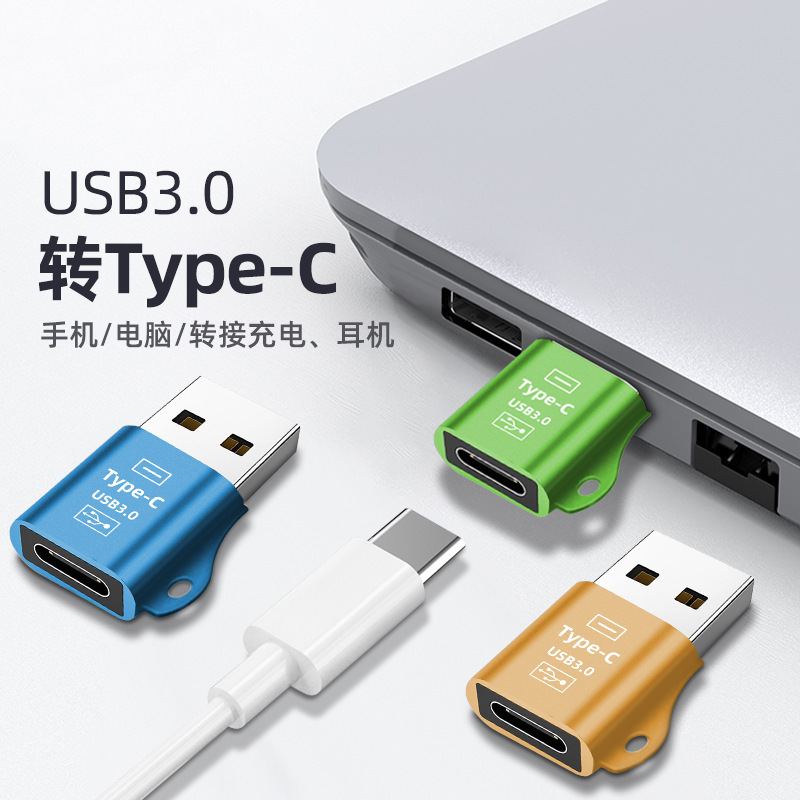 USB转TypeC转接头OTG手机数据线充电线转换头USB转type-c母转换器