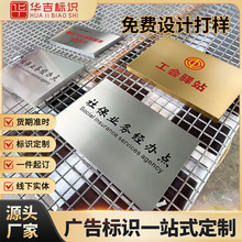 不锈钢标牌公司门牌铜牌广告牌挂牌授权牌匾制作企业门头招牌