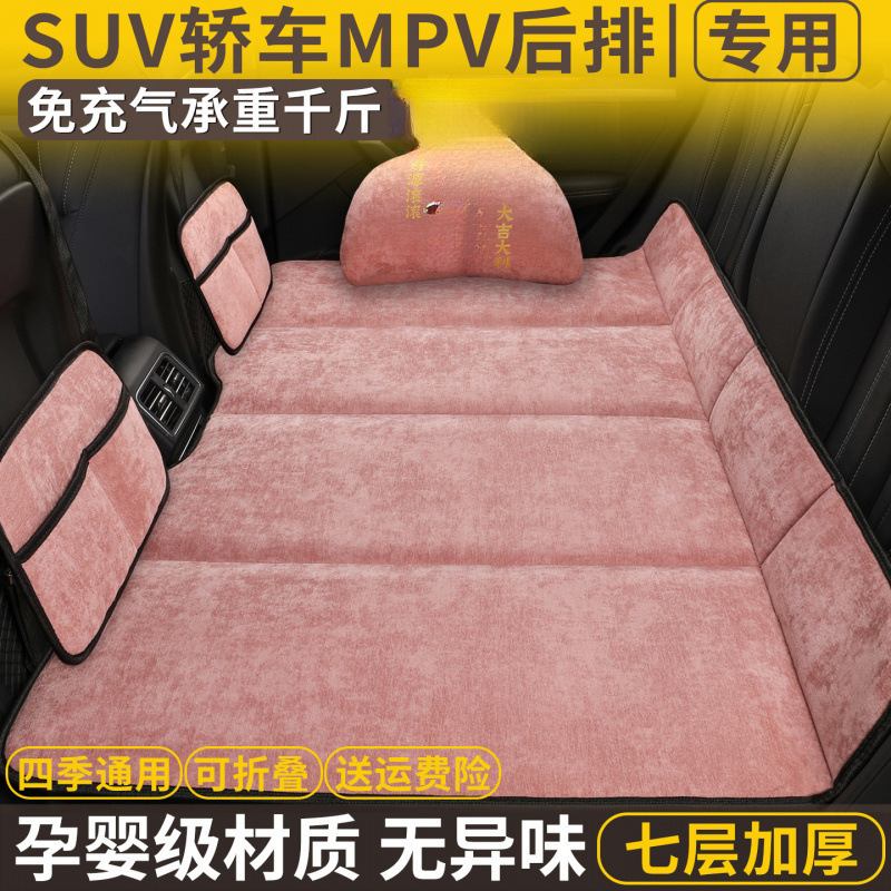 汽车用品后排座睡垫可折叠床垫车上睡觉小轿车