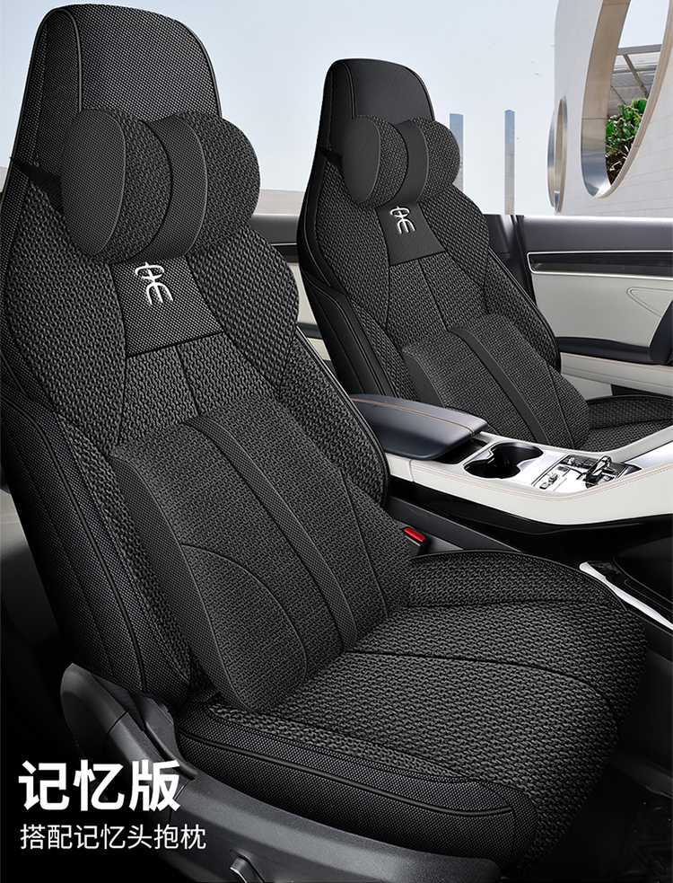 BYD Song PLUS Seat Cover All-inclusive Glory DMi/EV Seat Cover Linen Smart Driving Special Car Cushion
