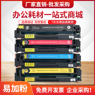 �m�û���M283fdw����W2110Aī��M255nw̼��M282nw/cdw̼��HP206A