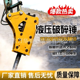 挖机破碎锤挖机改装破碎镐凿岩破碎头直角三角破碎锤挖机破碎锤