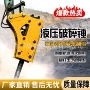 三角改装直角破碎破碎锤