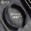Laser carbon fiber [2 pieces of purple]