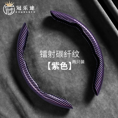 Cars, Laser Carbon Fiber — Steering wheel cover - laser-carbon-fiber-purple-1-pair-38cm