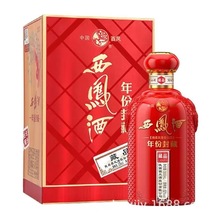 出凤香型白酒  52度陕西西凤白酒批发 年份封藏酒 量大价美包运费