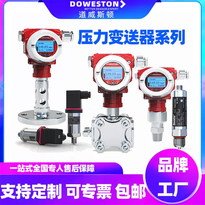 压力变送器数显扩散硅法兰差压液气2088智能压力传感器4-20mA
