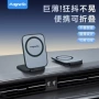 折叠新款车用车载支撑架