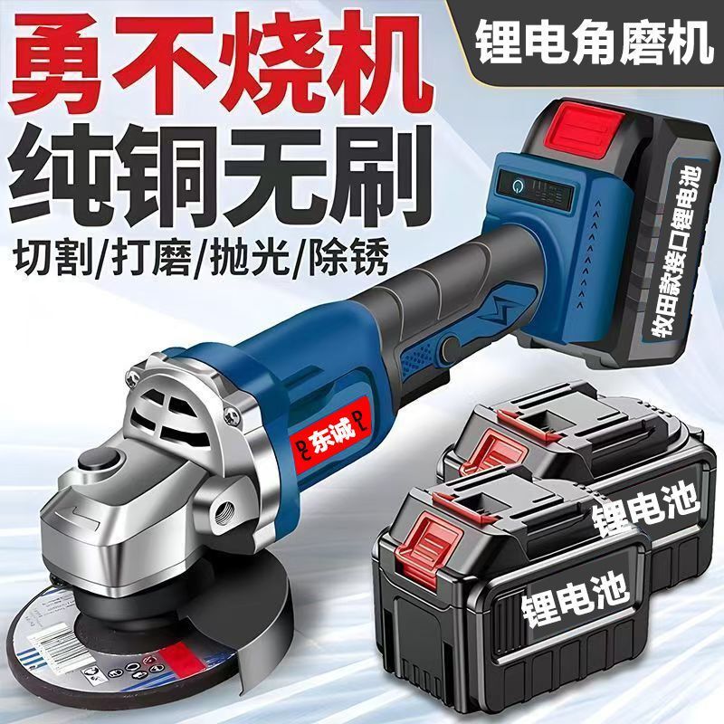 充电式角磨机大功率锂电池切割机多功能家用电动磨光打磨机|undefined